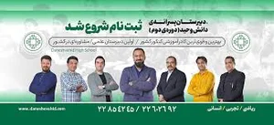 دبستان حاج عباس امینی