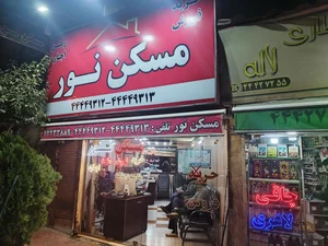 مشاورین مسکن نور 2