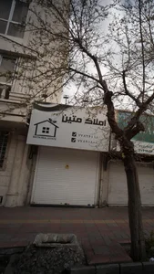 املاک متین