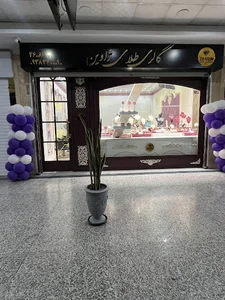گالری ژاوین