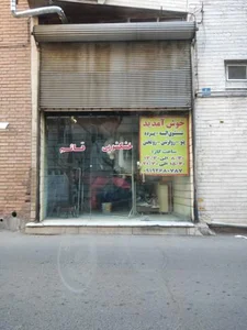 خشکشویی قائم 3