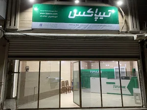 املاک ایران مهر سجاد شهر ایرانشهر
