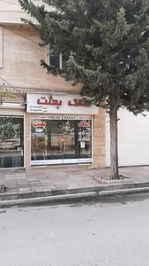 مشاور املاک بعثت