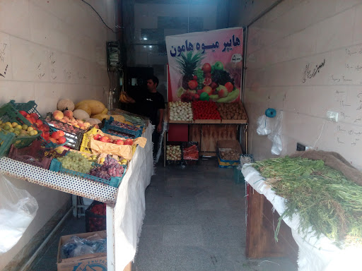 هایپر میوه هامون