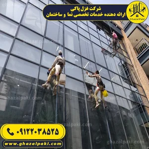 شرکت غزل پاکی 2
