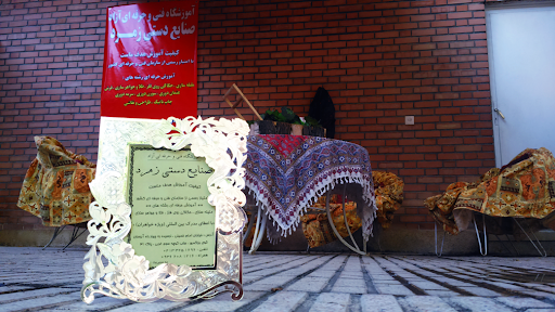 آموزشگاه صنایع دستی زمرد
