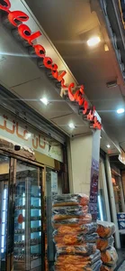 شیرینی و آجیل سولدوش 3