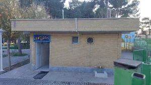 سرویس بهداشتی عمومی