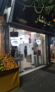 عینک یاشار 2