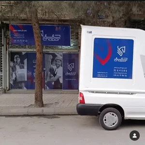 نمایندگی چاپار توس و پیامبراعظم