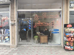 املاک نیک محضری
