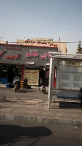 کبابی خاتم 3