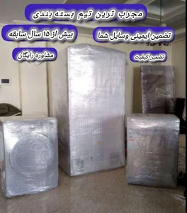 باربری سنندج