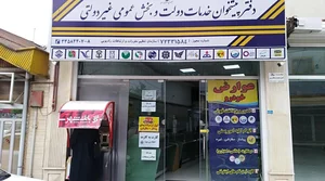 دفتر پیشخوان دولت 72331584 سیاه اسطلخ 2