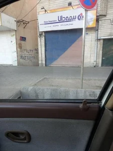 بیمه دانا نمایندگی غفاری