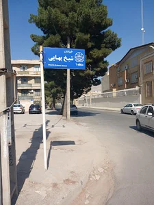 اداره كل اوقاف و امور خيريه استان كرمانشاه