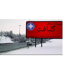 نمایندگی پتوی گلبافت مسعود درفشی