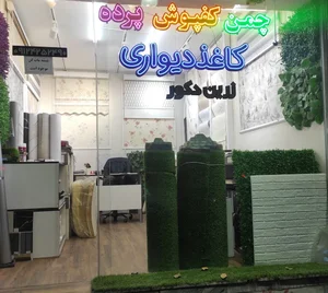 دکوراسیون دکورن 5