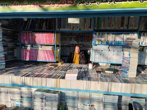 نمایشگاه دائمی کتاب