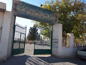 مقبره لوط نبی