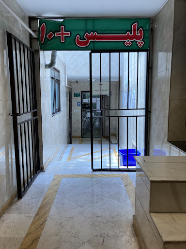 پلیس+10