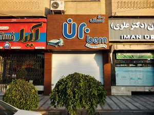 سوپر ارم