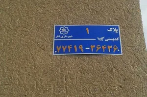 پیدا کردن کد پستی با استفاده از 4 روش بسیار ساده - مجله اینترنتی شادمگ