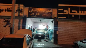 تعمیر گاه مکانیکی ظاهر خانی