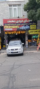 دنیای دودی زنجان
