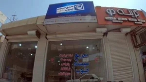 نمایندگی سریع سیستم جنوب