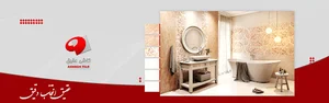 فروشگاه کاشی پارمیس -نمایندگی کاشی عقیق