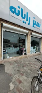 سبز رایانه