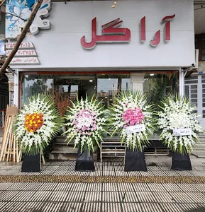 گل فروشی آراگل