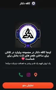 کافه دلتار 5