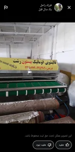 قالیشویی چهلستون رشت