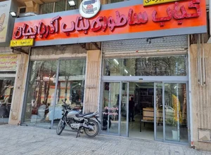 کباب ساطوری بناب آذربایجان 4