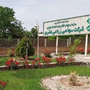 شرکت سهامی زراعی خضری