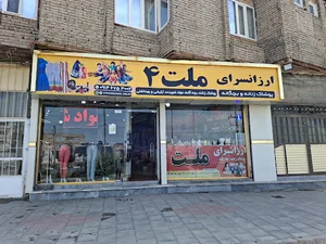 استخر سرپوشیده بسیج