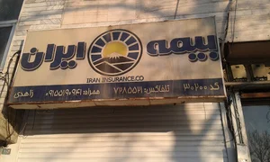 بیمه ایران