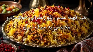 مشهد_ایران