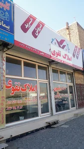 مشاور املاک تقوی