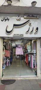 شال ، روسری عروس