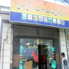 دفتر پیشخوان محمدی