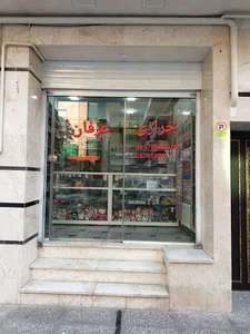 خرازی عرفان