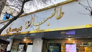آرایشی طالبیان