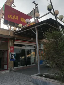 جوجه اناری 2