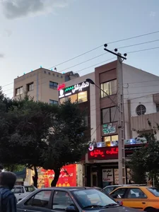 دندانپزشکی دکتر فائزه گلمکانی 4