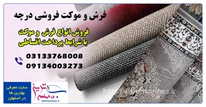 فروشگاه فرش کاظم زاده