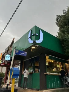 کافه را 2