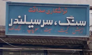 تراشکاری صداقت